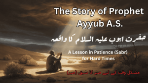 The Story of Prophet Ayyub