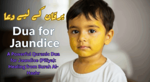 dua for jaundice